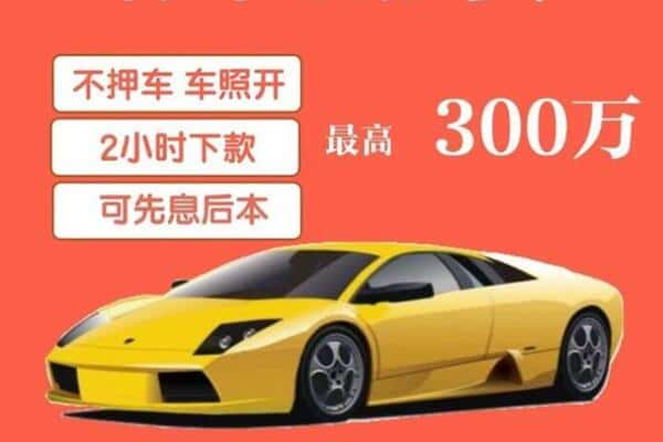 晋中汽车抵押
