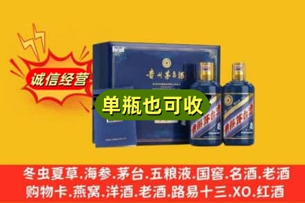晋中诚信回收生肖茅台酒